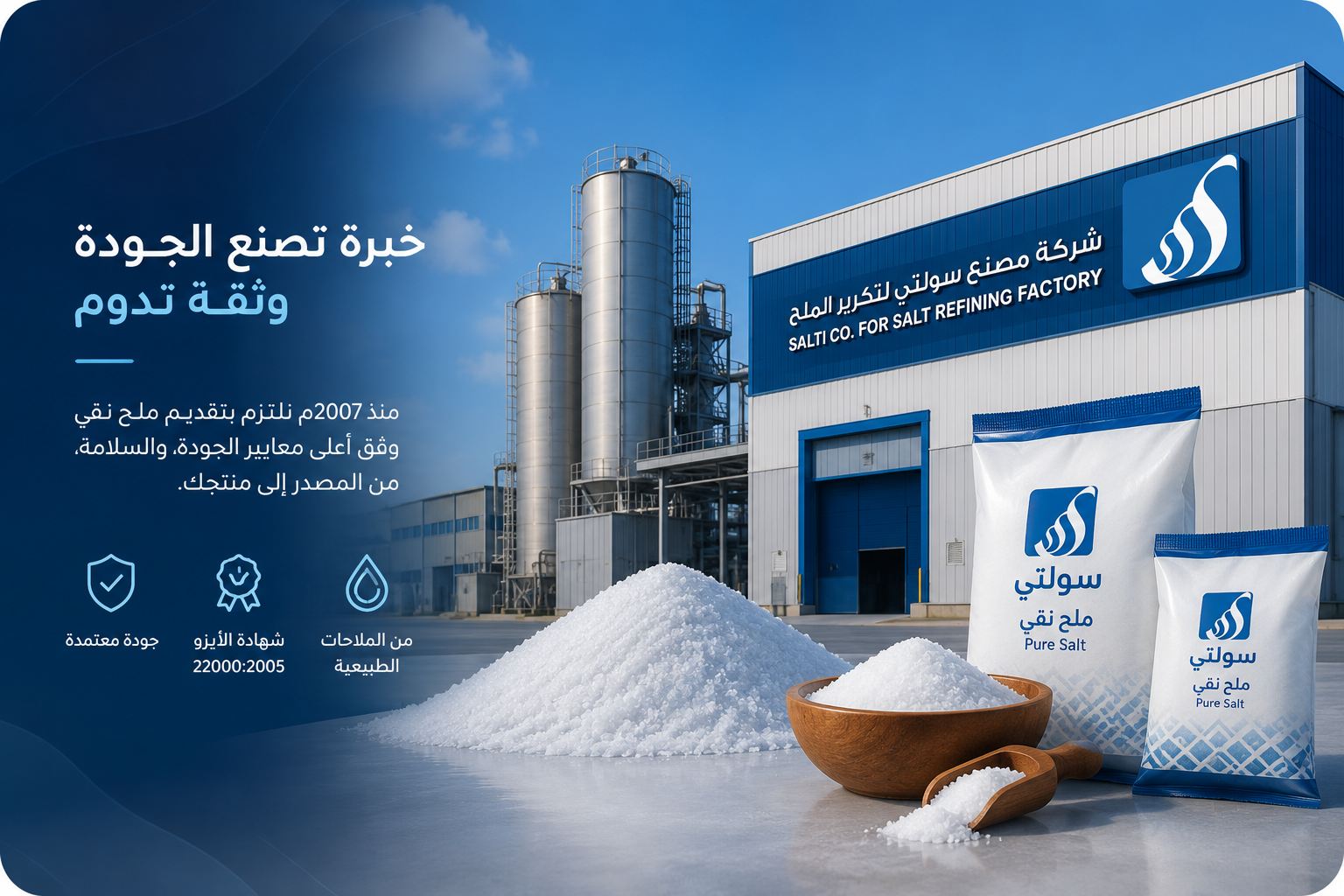 كتالوج الشركة